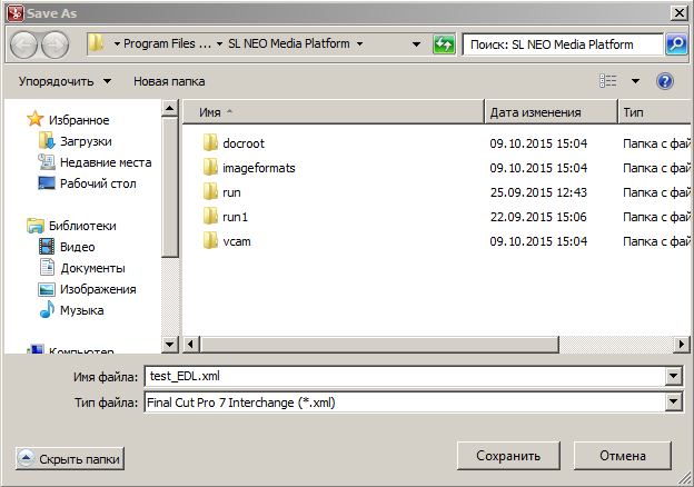 newscut_edl_savefile.png newscut_edl_savefile.png